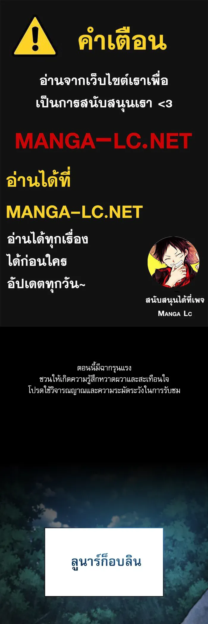 Academy’s Genius Swordmaster – นักดาบอัจฉริยะจากอะคาเดมี Chap 6 - Next Chap 7