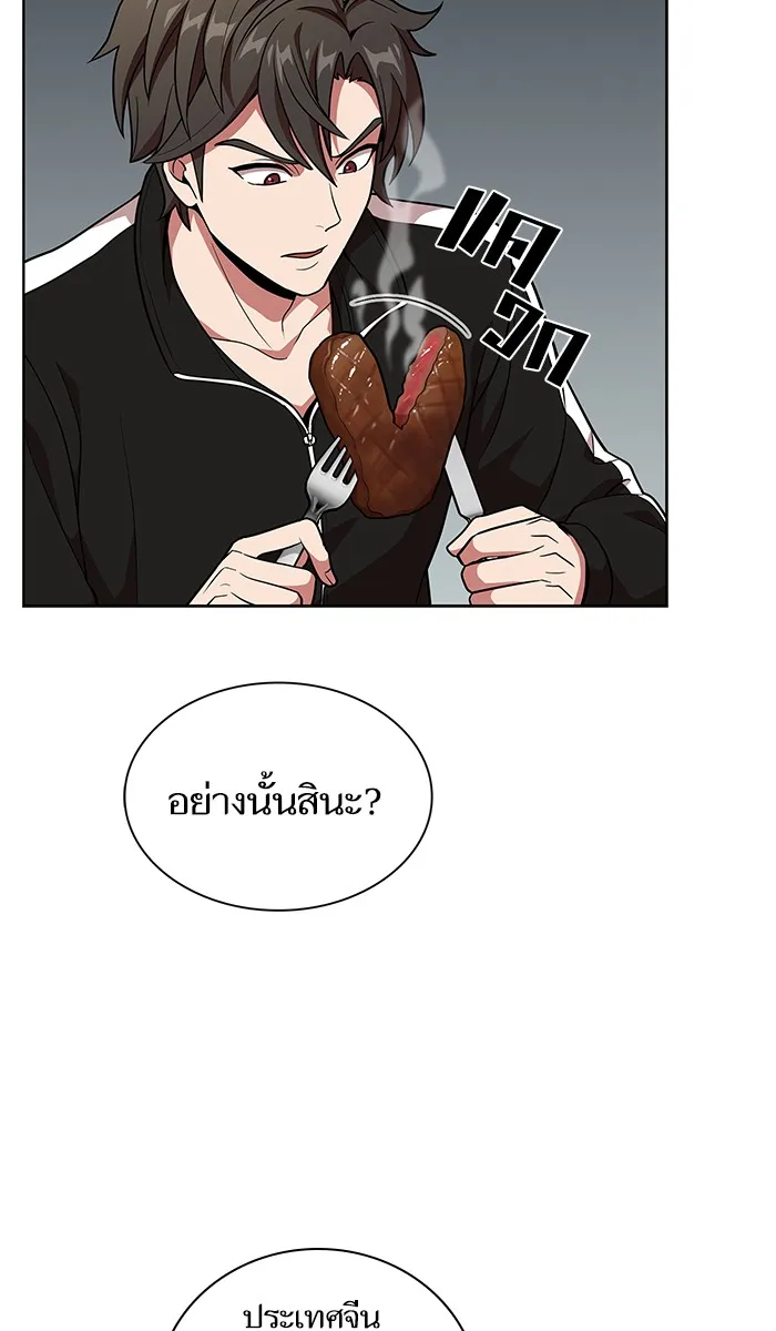 The Tutorial Tower of the Advanced Player – ผู้เล่นขั้นเทพแห่งหอคอยฝึกสอน Chap 19 - Next Chap 20
