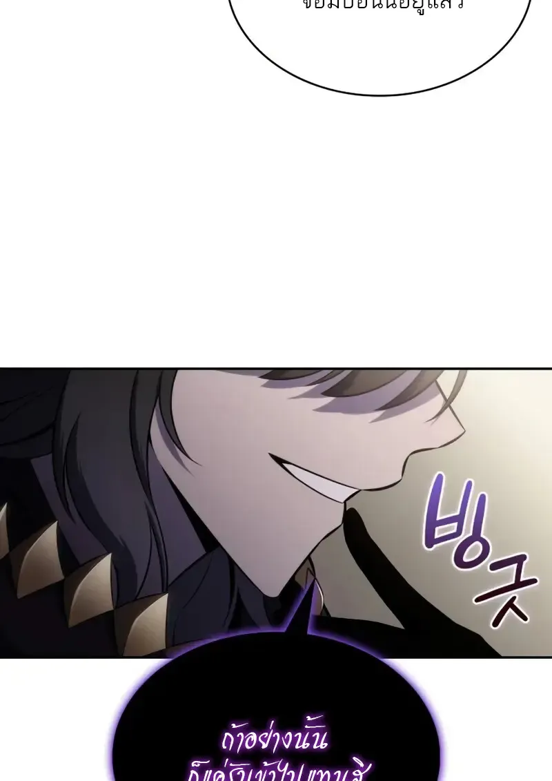 The Regressed Son of a Duke is an Assassin – ลูกชายคนเล็กของดยุกคือมือสังหาร Chap 114 - Next Chap 115