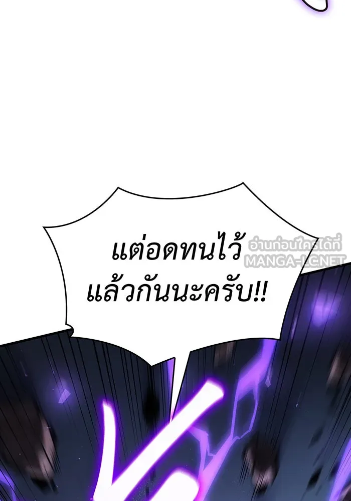 Regressing With the King’s Power – เกิดใหม่พร้อมพลังแห่งราชัน Chap 36 - Next Chap 37