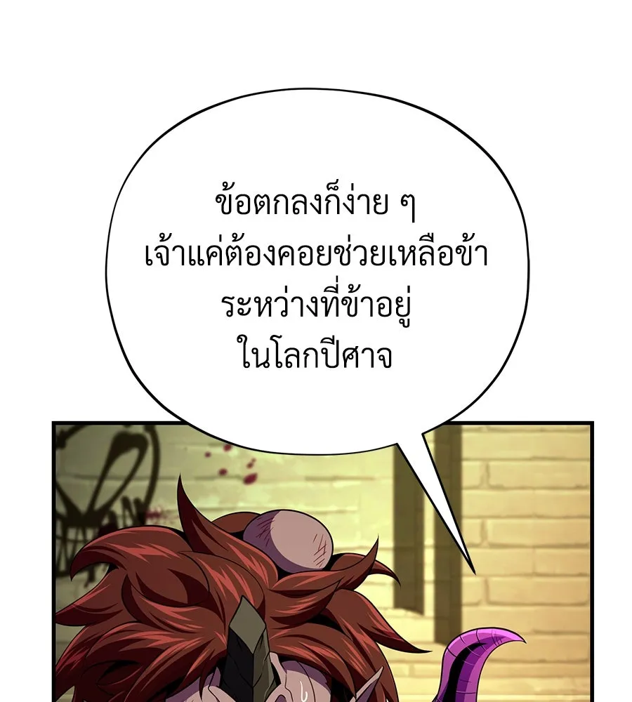 The Dark Magician Transmigrates After 66666 Years – จอมเวทเกิดใหม่ในรอบ 66666 ปี Chap 151 - Next Chap 152