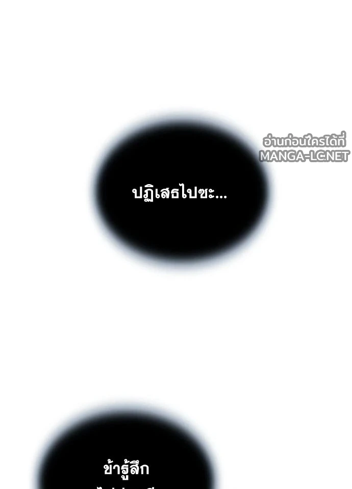 Villain To Kill Chap 234 - Next Chap 235