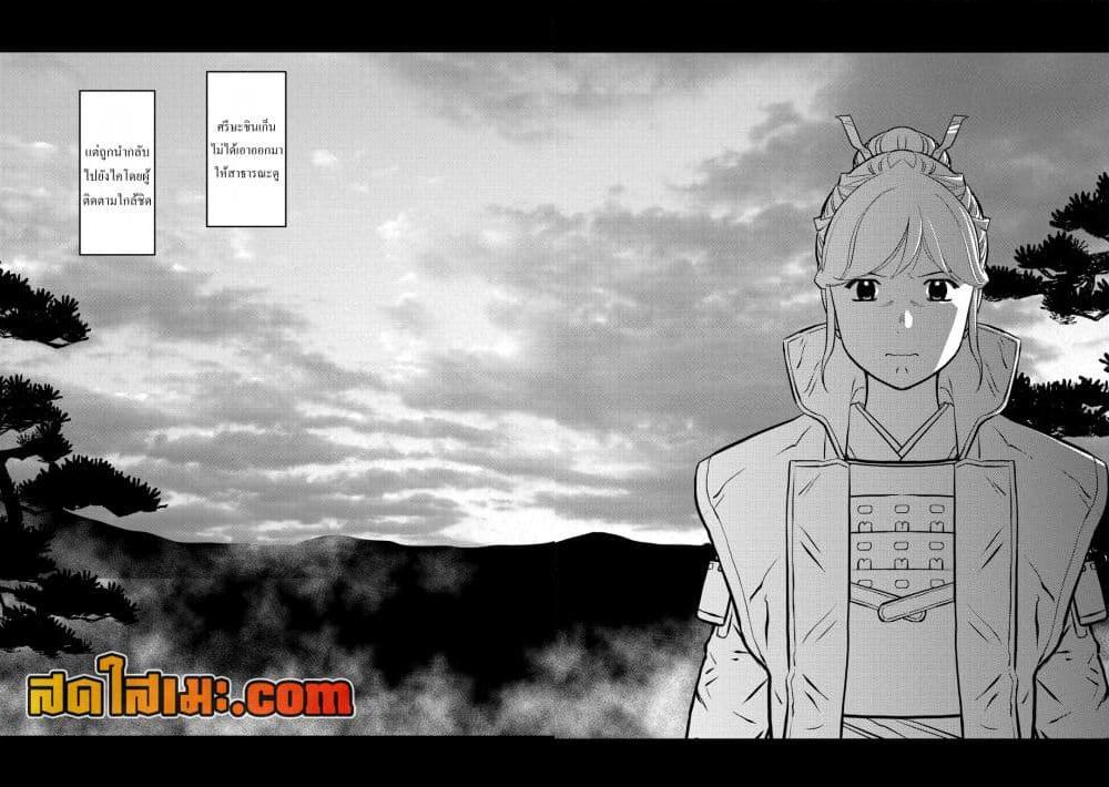 Sengoku Komachi Kuroutan: Noukou Giga Chap 86 - Next Chap 87