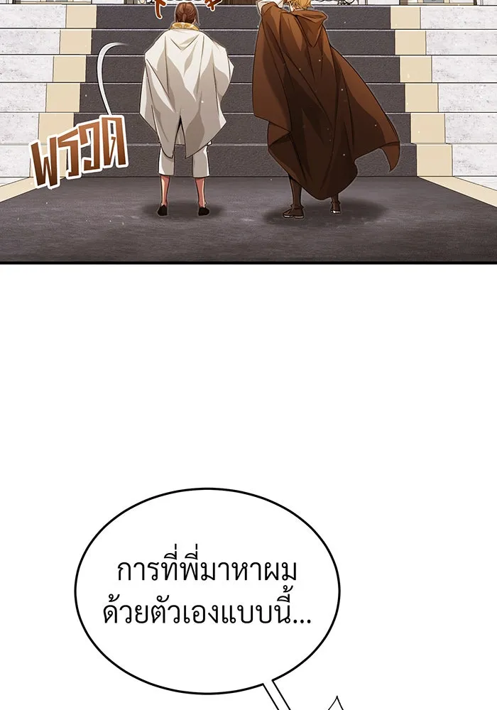 The Dark Magician Transmigrates After 66666 Years – จอมเวทเกิดใหม่ในรอบ 66666 ปี Chap 98 - Next Chap 99