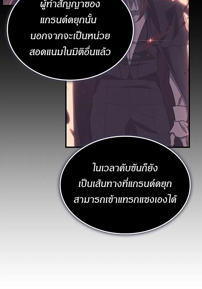 Regressing With the King’s Power – เกิดใหม่พร้อมพลังแห่งราชัน Chap 110 - Next Chap 111