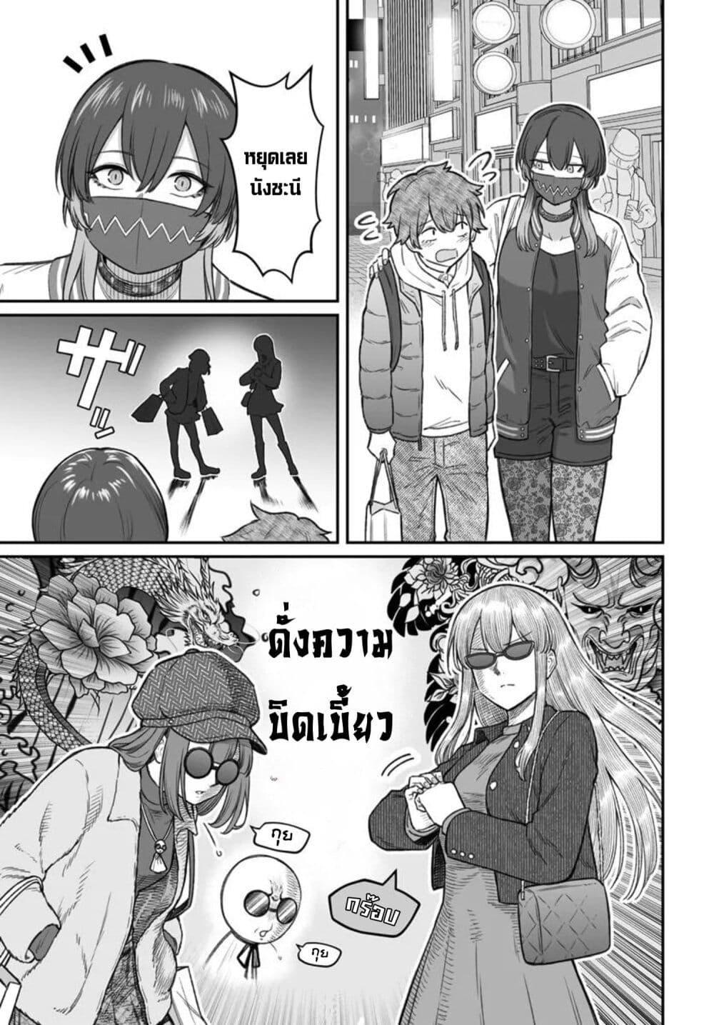 Dame Ningen no Itoshikata Chap 24.2 - Next Chap 25.2