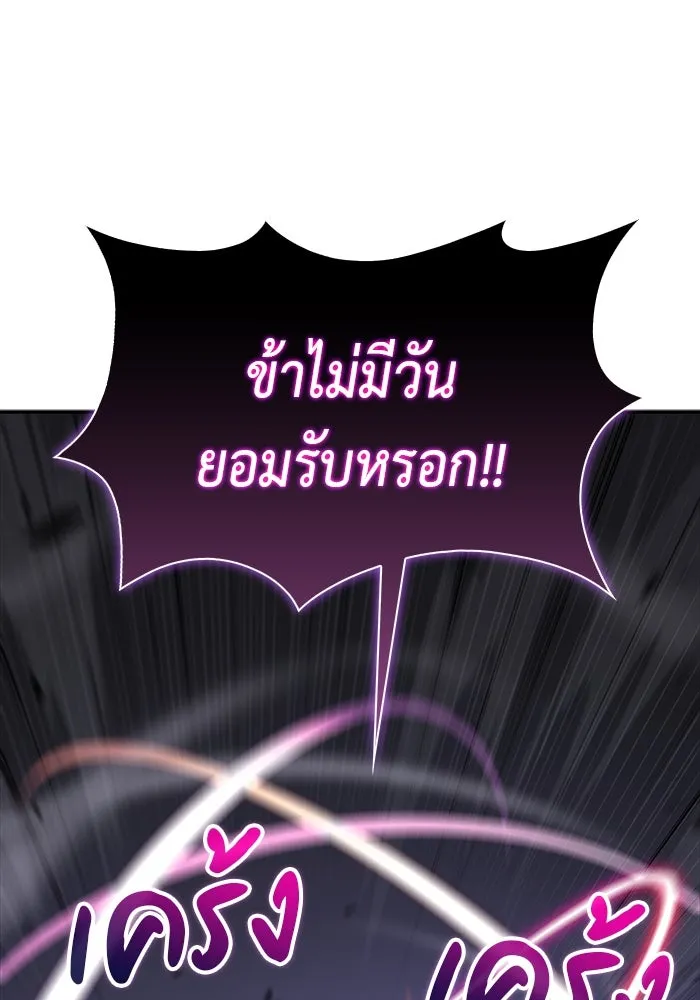 The Regressed Son of a Duke is an Assassin – ลูกชายคนเล็กของดยุกคือมือสังหาร Chap 4 - Next Chap 5