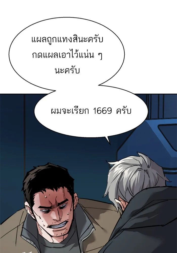 Mercenary Enrollment Chap 257 - Next Chap 258