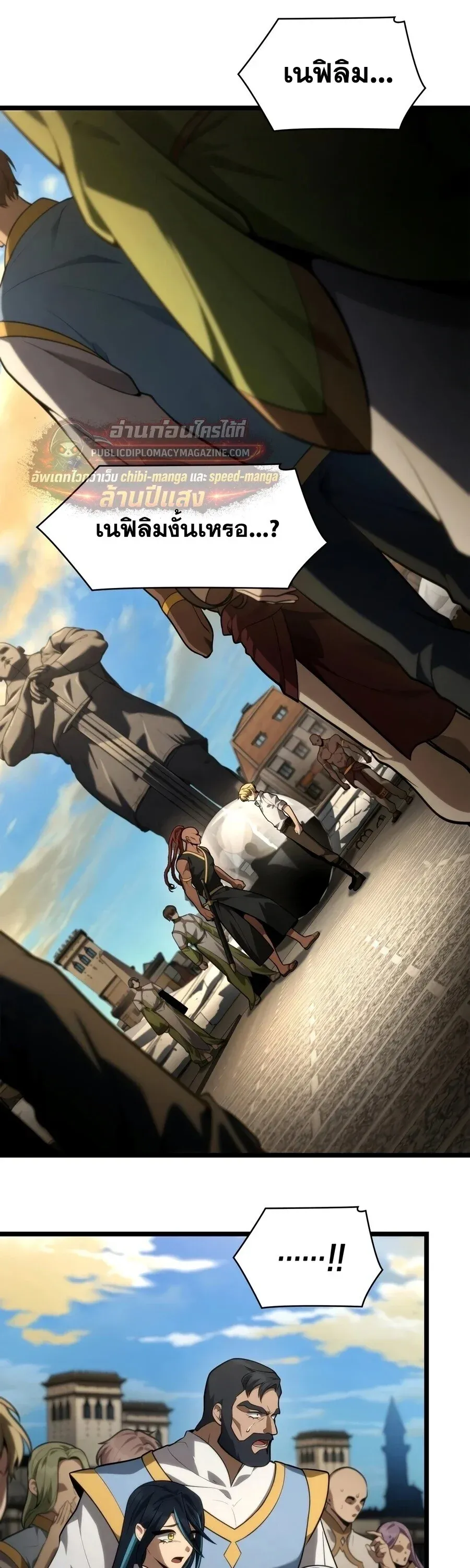 Infinite Mage Chap 169 - Next Chap 170