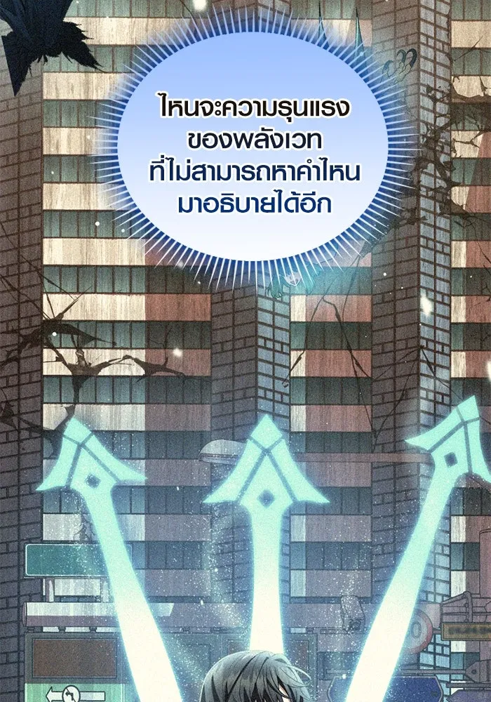 I Obtained a Mythic Item – พลิกชะตาคว้าไอเทมระดับเทพ Chap 114 - Next Chap 115