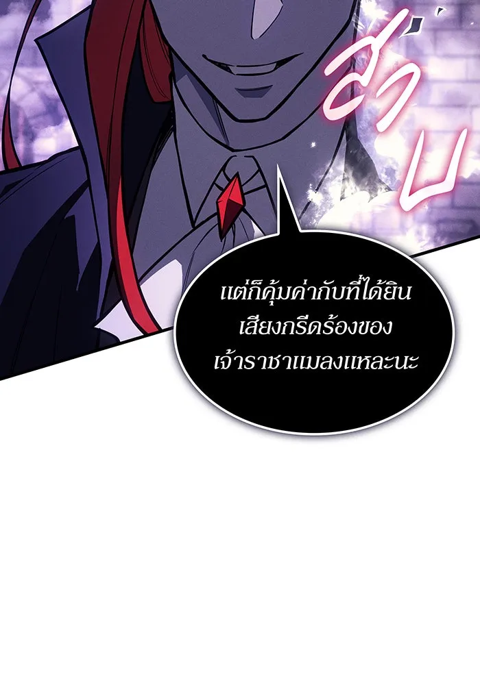 Regressing With the King’s Power – เกิดใหม่พร้อมพลังแห่งราชัน Chap 113 - Next Chap 114