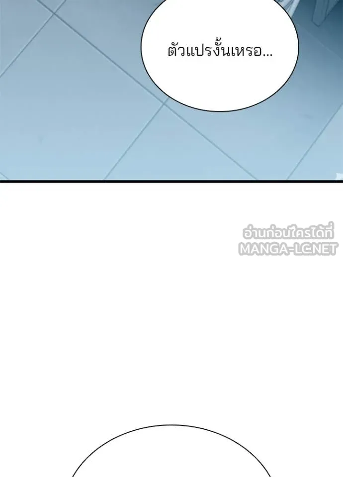 Villain To Kill Chap 195 - Next Chap 196