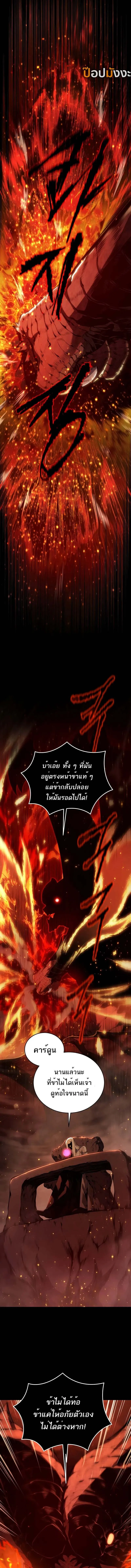 Swordmaster’s Youngest Son Chap 163 - Next Chap 164