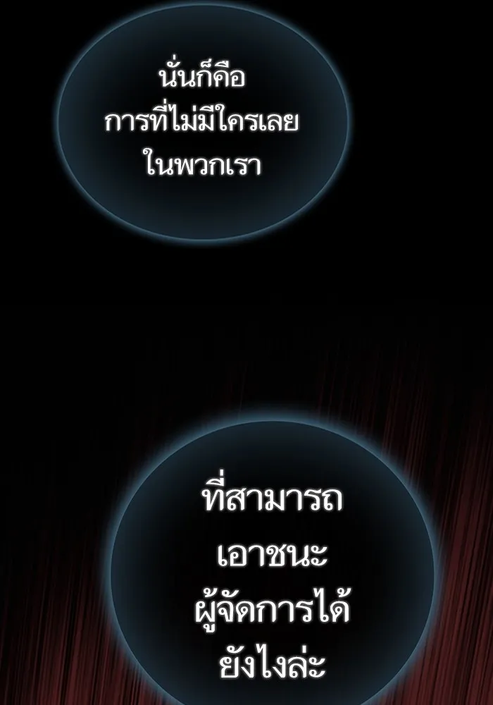 The Tutorial Tower of the Advanced Player – ผู้เล่นขั้นเทพแห่งหอคอยฝึกสอน Chap 203 - Next Chap 204