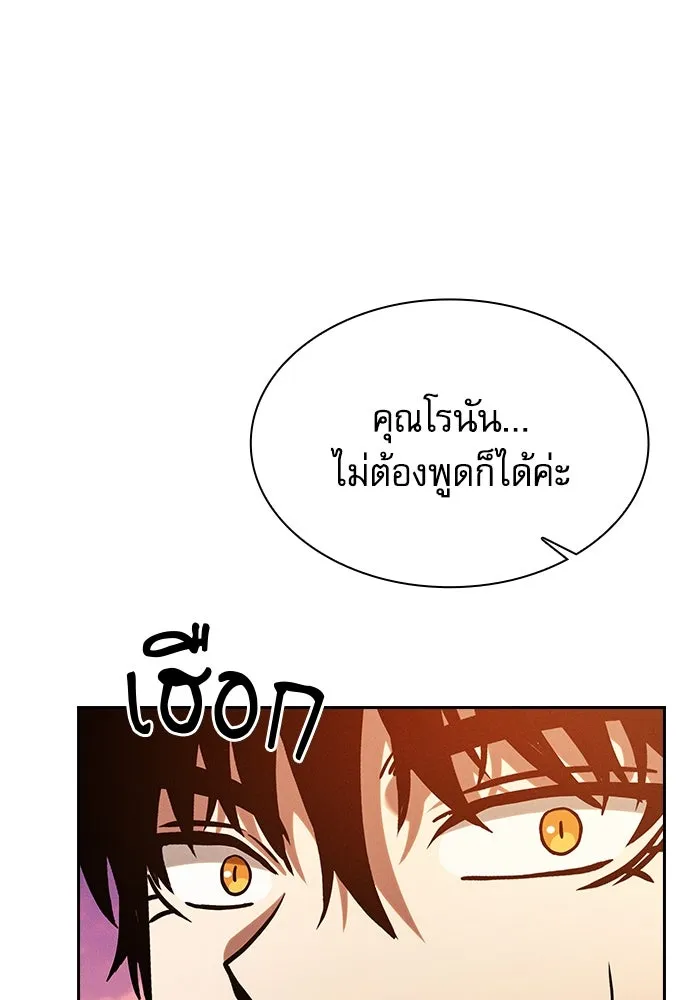 Academy’s Genius Swordmaster – นักดาบอัจฉริยะจากอะคาเดมี Chap 90 - Next Chap 91