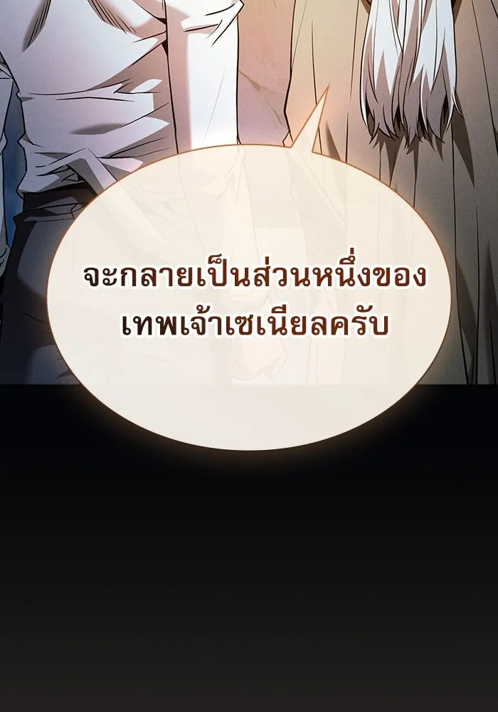 Academy’s Genius Swordmaster – นักดาบอัจฉริยะจากอะคาเดมี Chap 41 - Next Chap 42