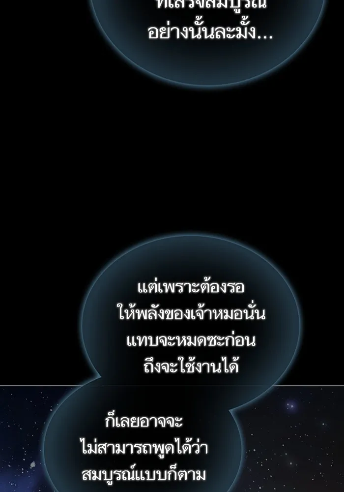 The Tutorial Tower of the Advanced Player – ผู้เล่นขั้นเทพแห่งหอคอยฝึกสอน Chap 218 - Next Chap 219