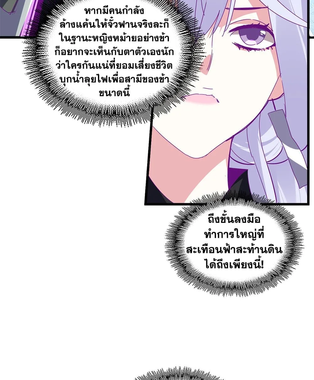 Magic Emperor Chap 862 - Next Chap 863