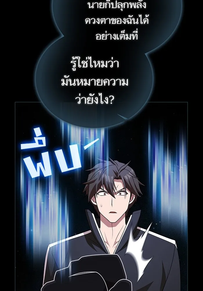 The Tutorial Tower of the Advanced Player – ผู้เล่นขั้นเทพแห่งหอคอยฝึกสอน Chap 187 - Next Chap 188
