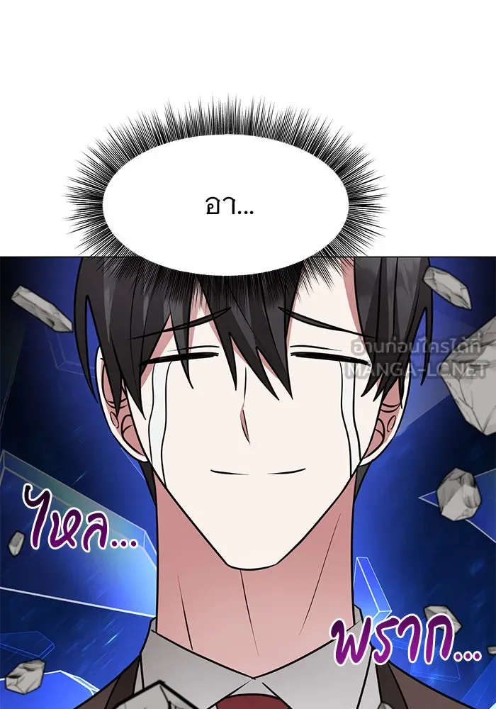 The Academy Is Doomed Chap 77 - Next Chap 78