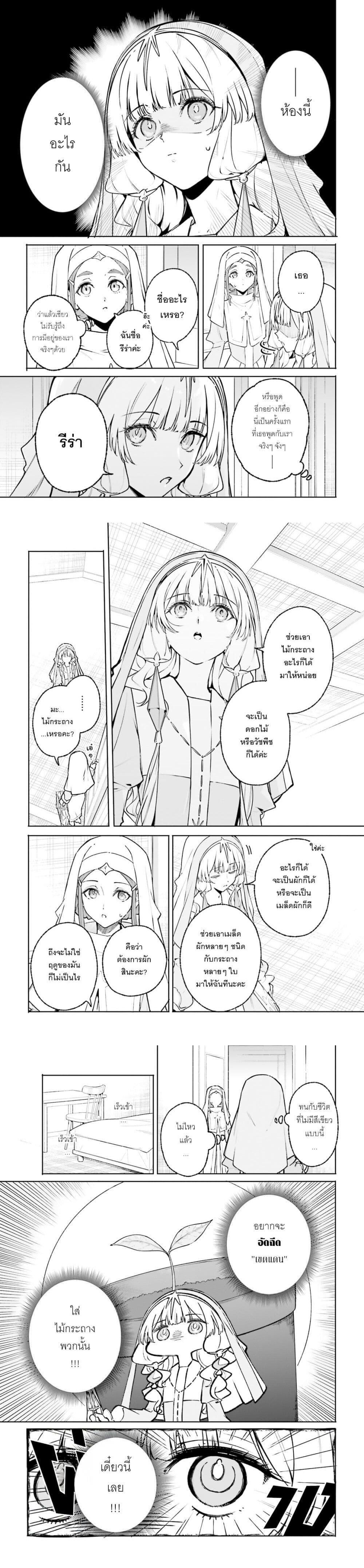 Majutsushi Kunon wa Miete Iru Chap 46 - Next Chap 47