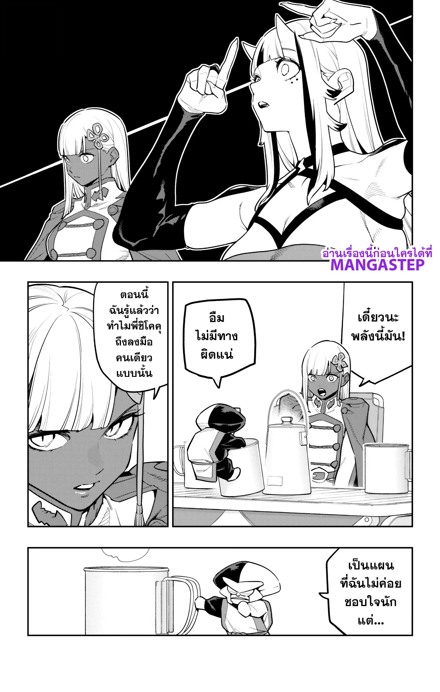 Mato Seihei no Slave สุดยอดทาสแห่งหน่วยพิฆาตมาร Chap 181 - Next Chap 182