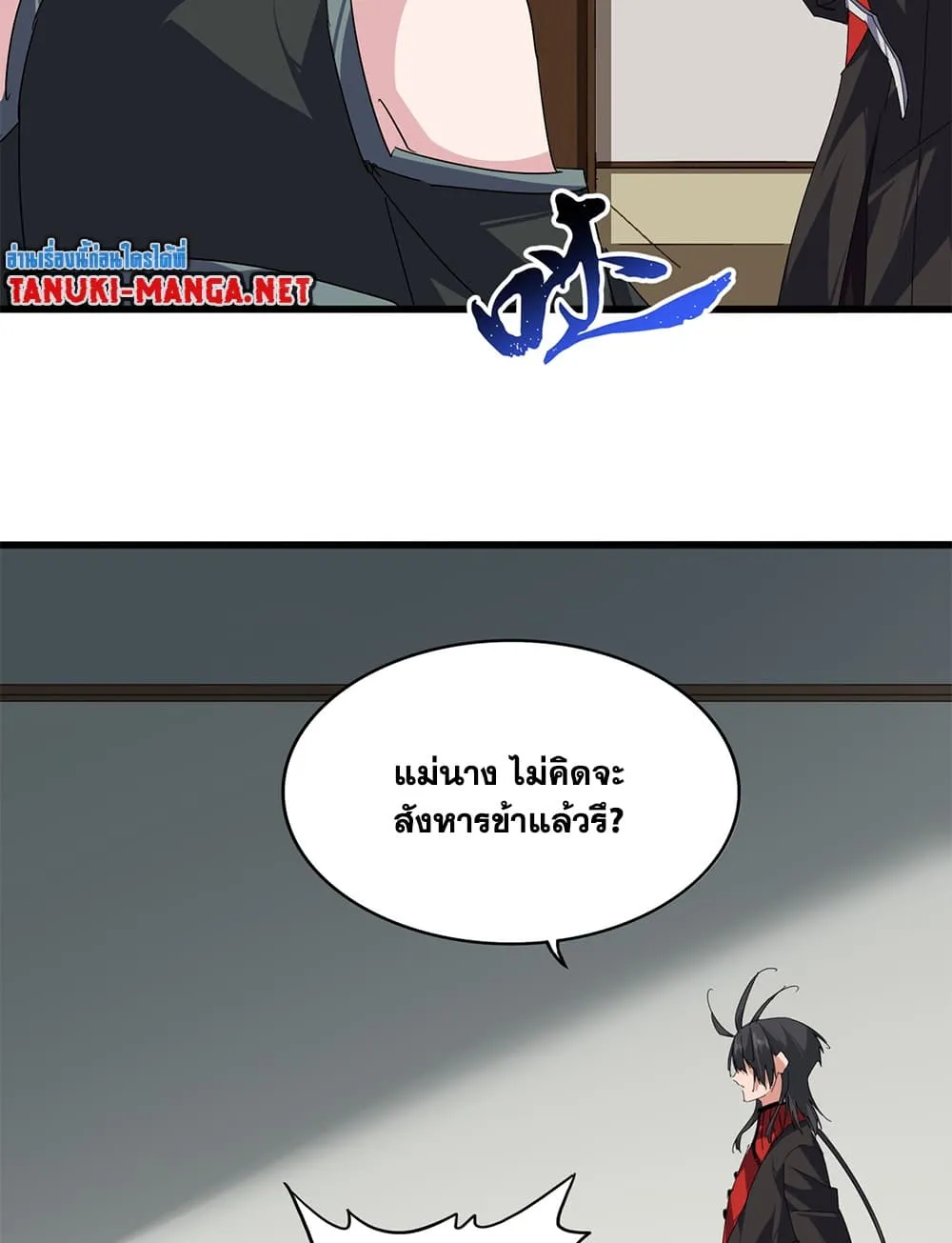 Magic Emperor Chap 883 - Next Chap 884