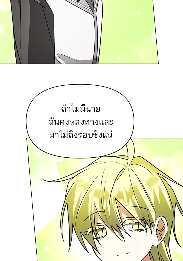 The Academy Is Doomed Chap 79 - Next Chap 80