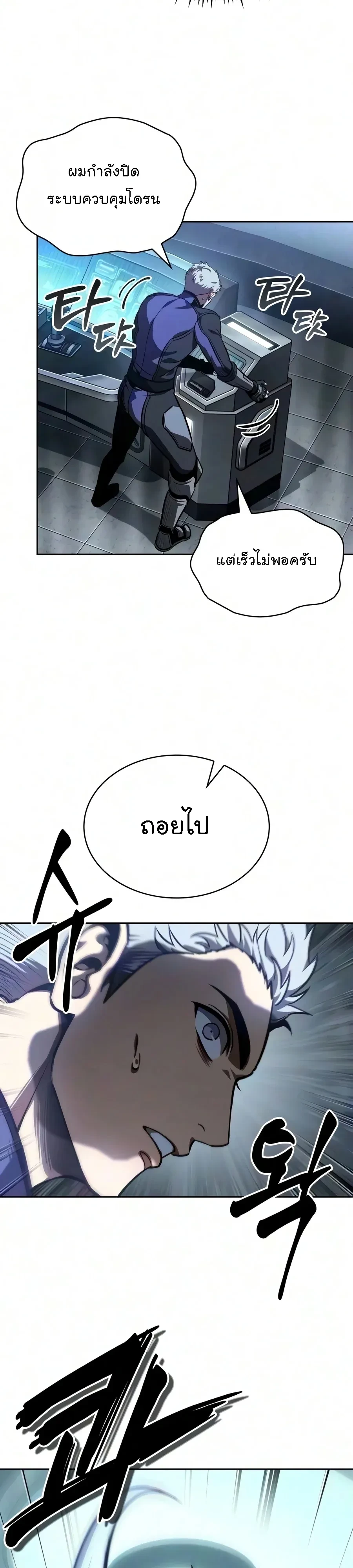Nano Machine Chap 329 - Next Chap 330