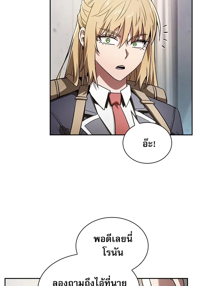 Academy’s Genius Swordmaster – นักดาบอัจฉริยะจากอะคาเดมี Chap 40 - Next Chap 41