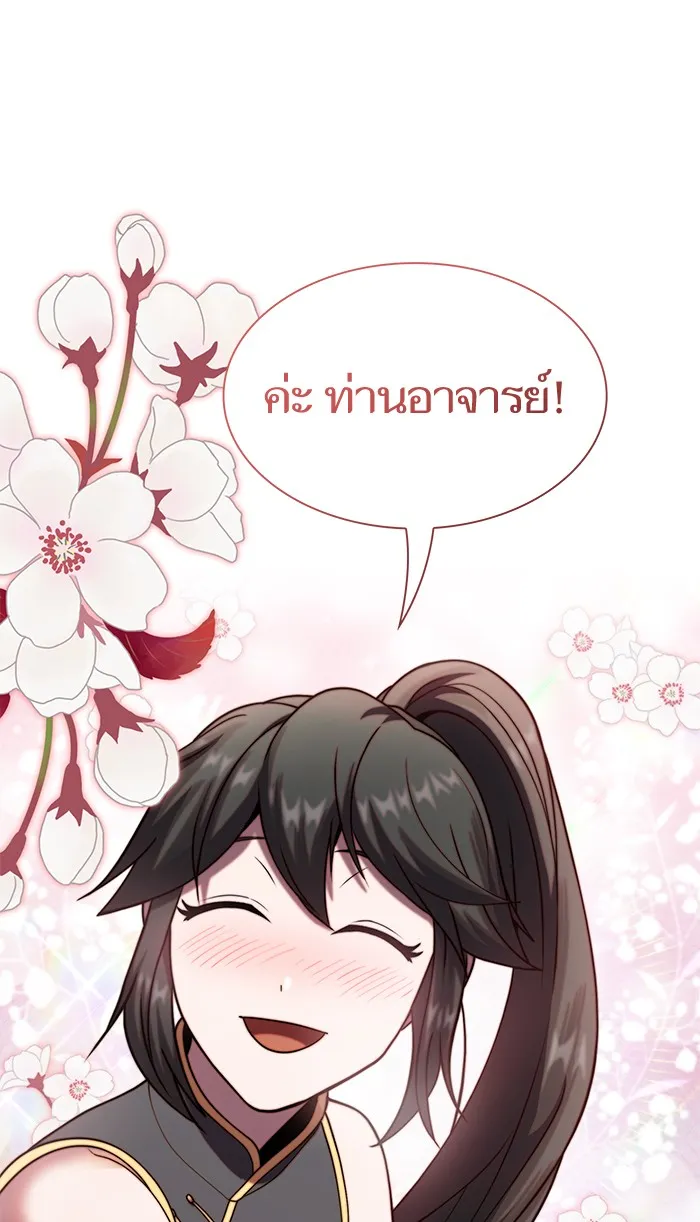 The Tutorial Tower of the Advanced Player – ผู้เล่นขั้นเทพแห่งหอคอยฝึกสอน Chap 75 - Next Chap 76