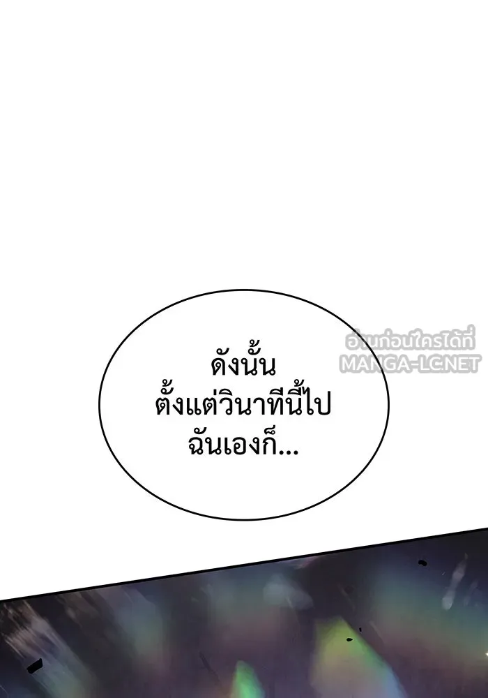 Regressing With the King’s Power – เกิดใหม่พร้อมพลังแห่งราชัน Chap 10 - Next Chap 11