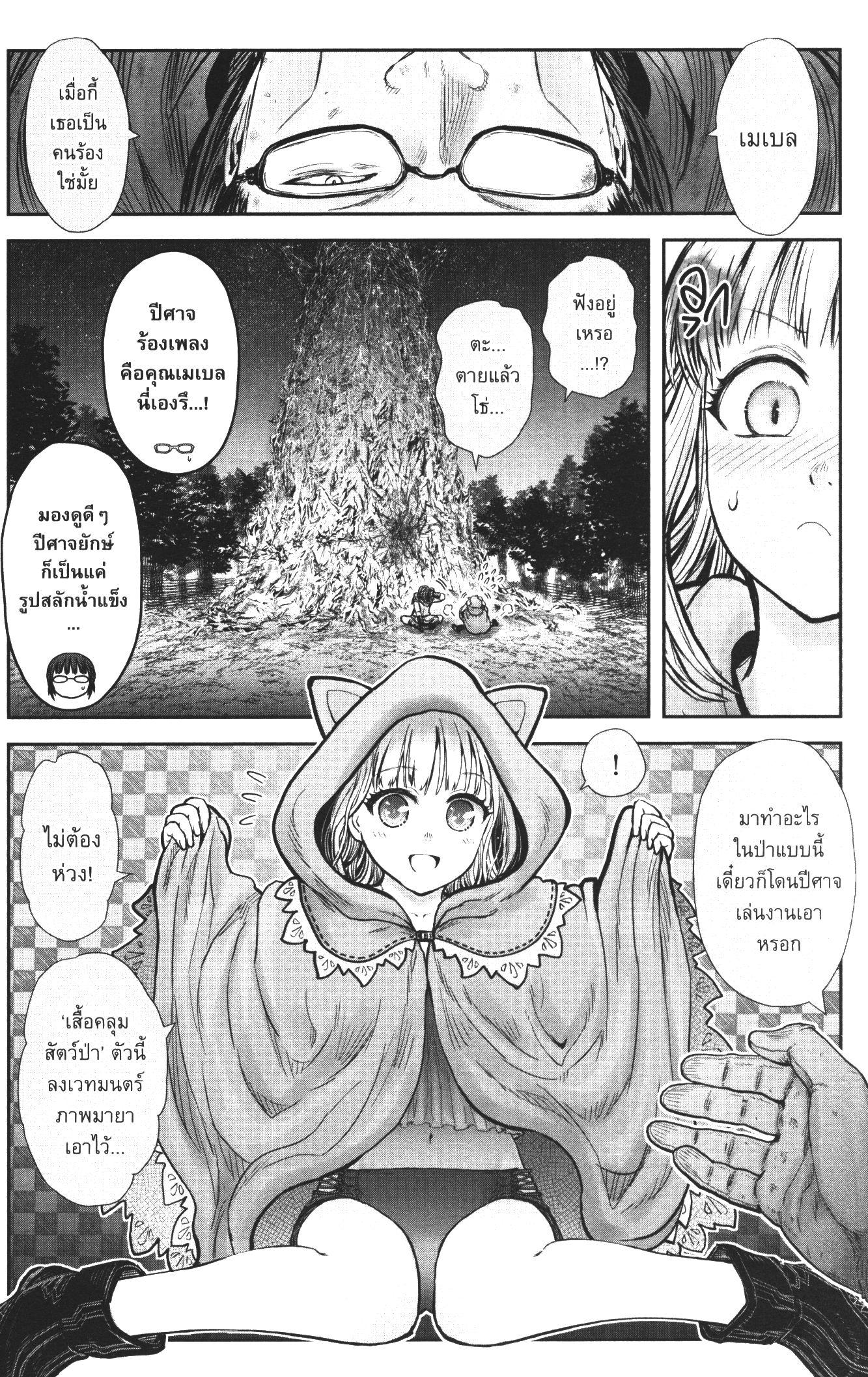 Isekai Ojisan Chap 29 - Next Chap 30