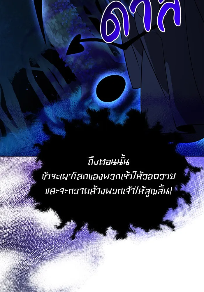 The Academy Is Doomed Chap 89 - Next Chap 90