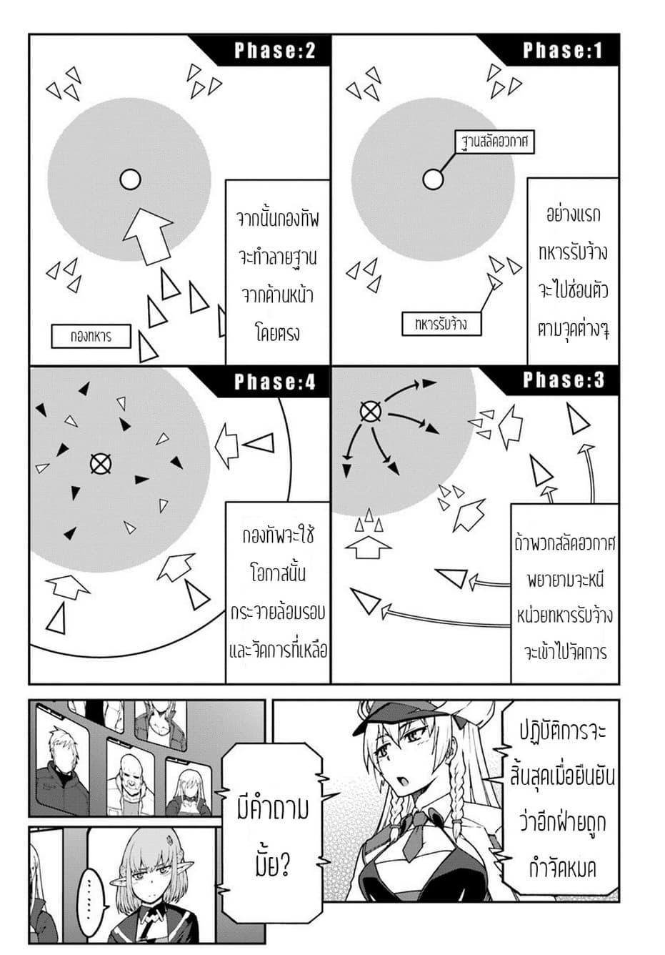 Mezametara saikyou soubi to uchuusen-mochi datta no de, ikkodate mezashite youhei toshite jiyuu ni ikitai Chap 5.2 - Next Chap 6.2