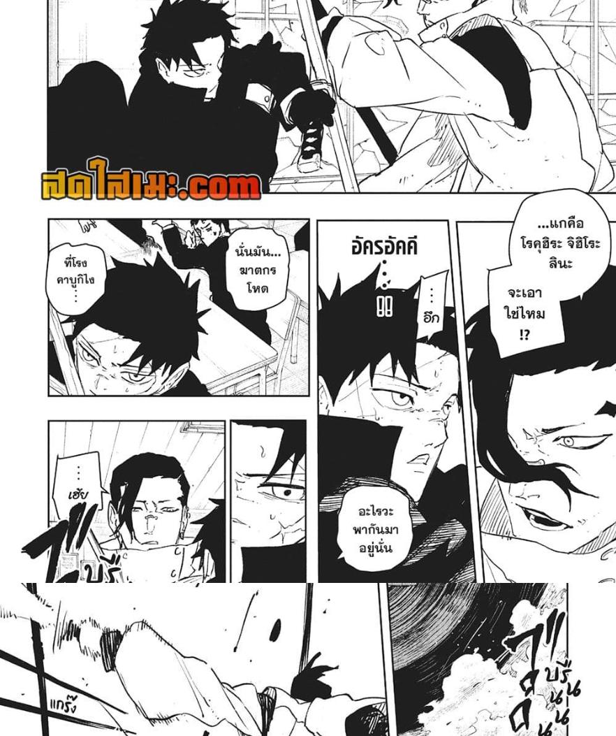 Kagurabachi Chap 63 - Next Chap 64