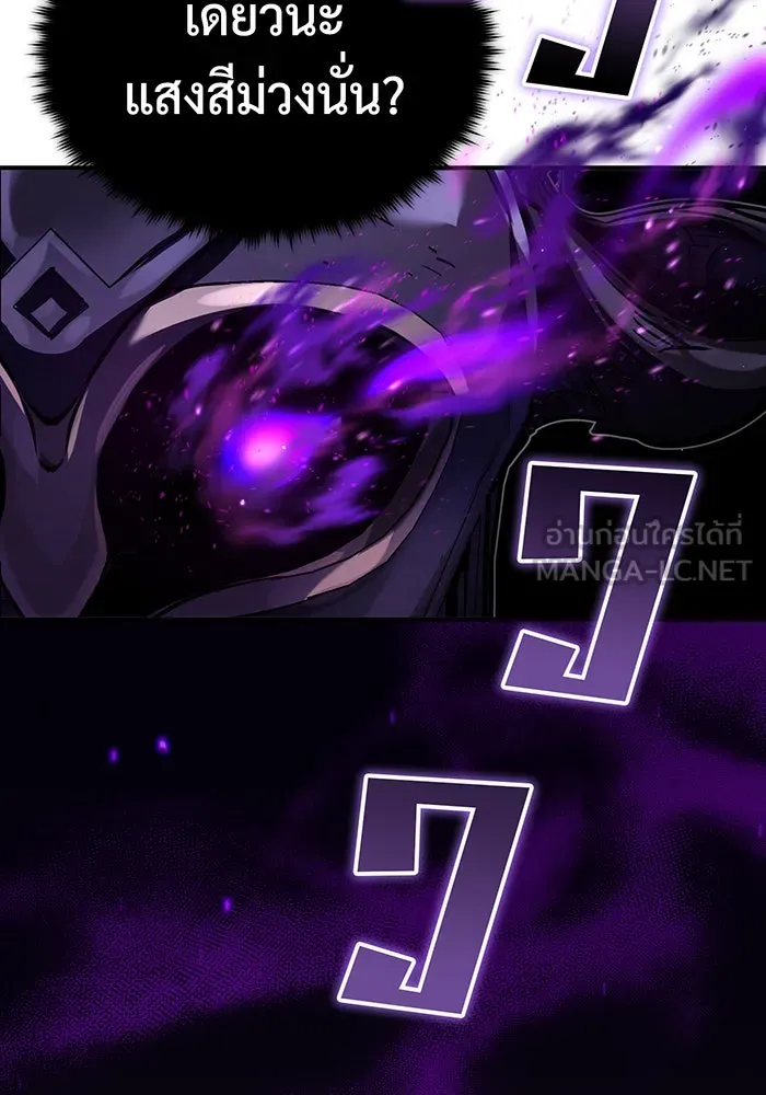 The Dark Magician Transmigrates After 66666 Years – จอมเวทเกิดใหม่ในรอบ 66666 ปี Chap 87 - Next Chap 88