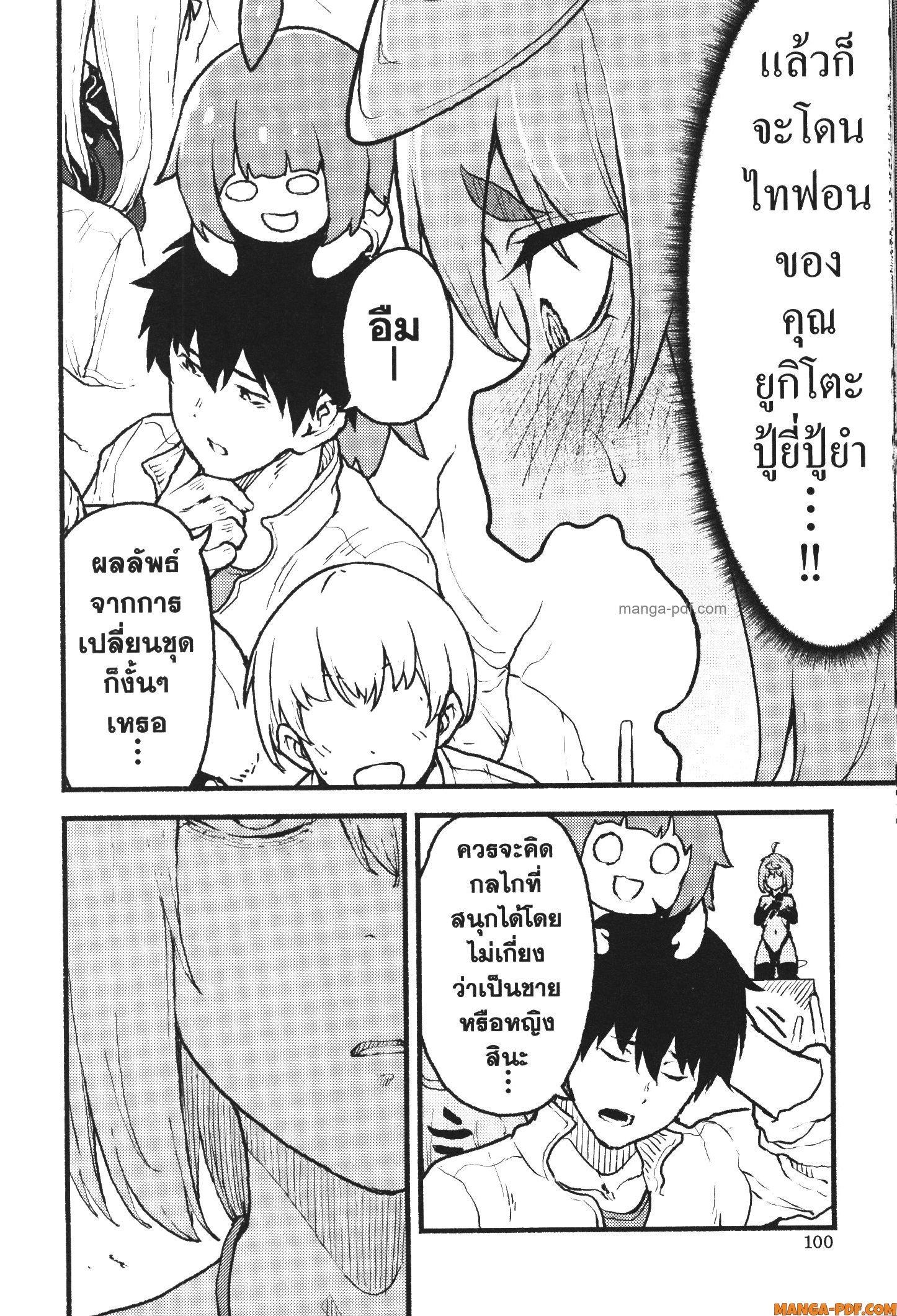 Kaminaki Sekai no Kamisama Katsudou – โลกนี้ โลกหน้า ข้าก็เป็นพระเจ้า Chap 39 - Next Chap 40