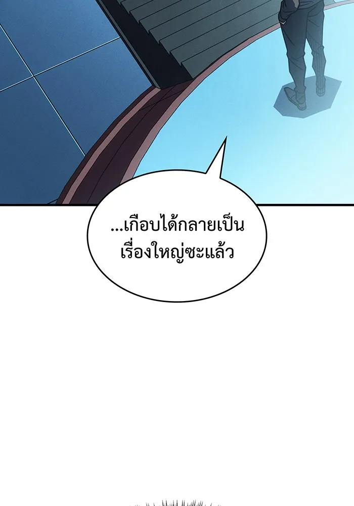 Regressing With the King’s Power – เกิดใหม่พร้อมพลังแห่งราชัน Chap 62 - Next Chap 63