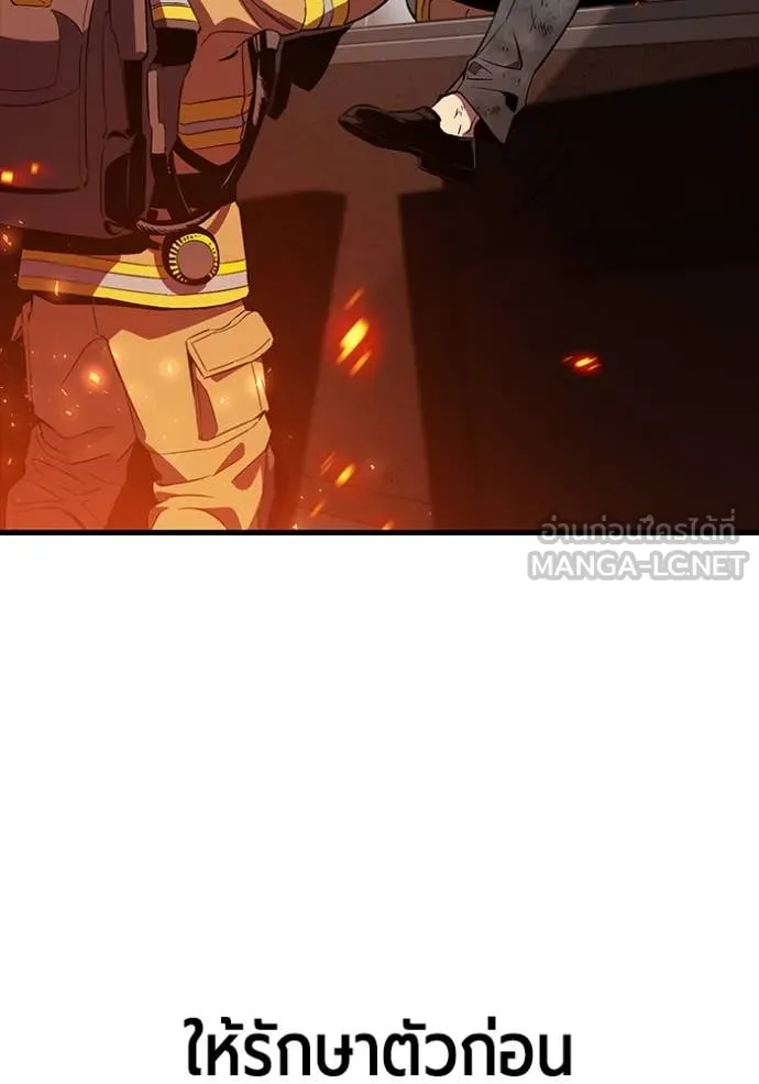 The Great War Chap 50 - Next Chap 51