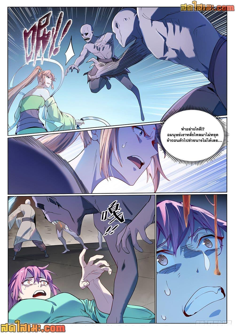 Bailian Chengshen Chap 1011 - Next Chap 1012