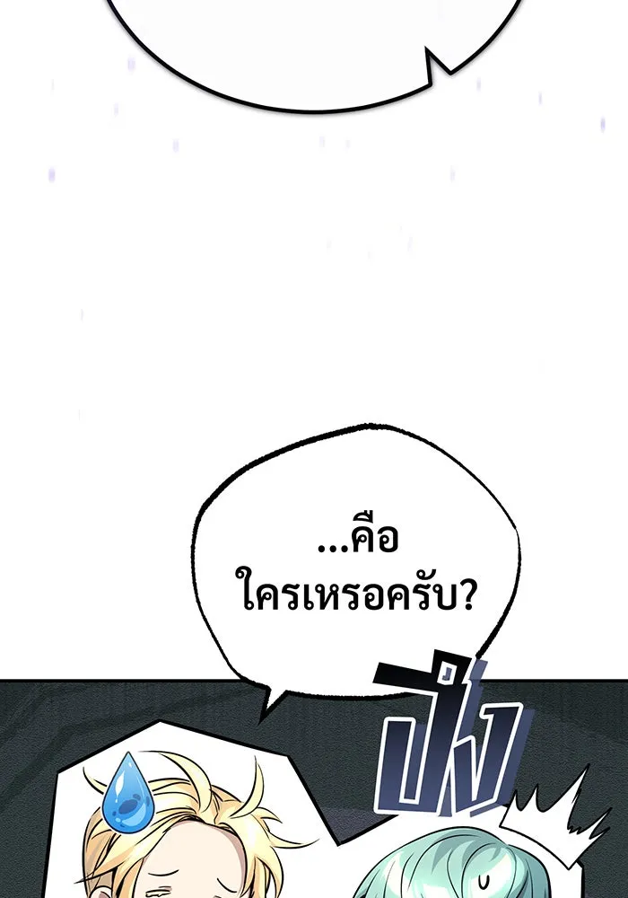 The Dark Magician Transmigrates After 66666 Years – จอมเวทเกิดใหม่ในรอบ 66666 ปี Chap 89 - Next Chap 90