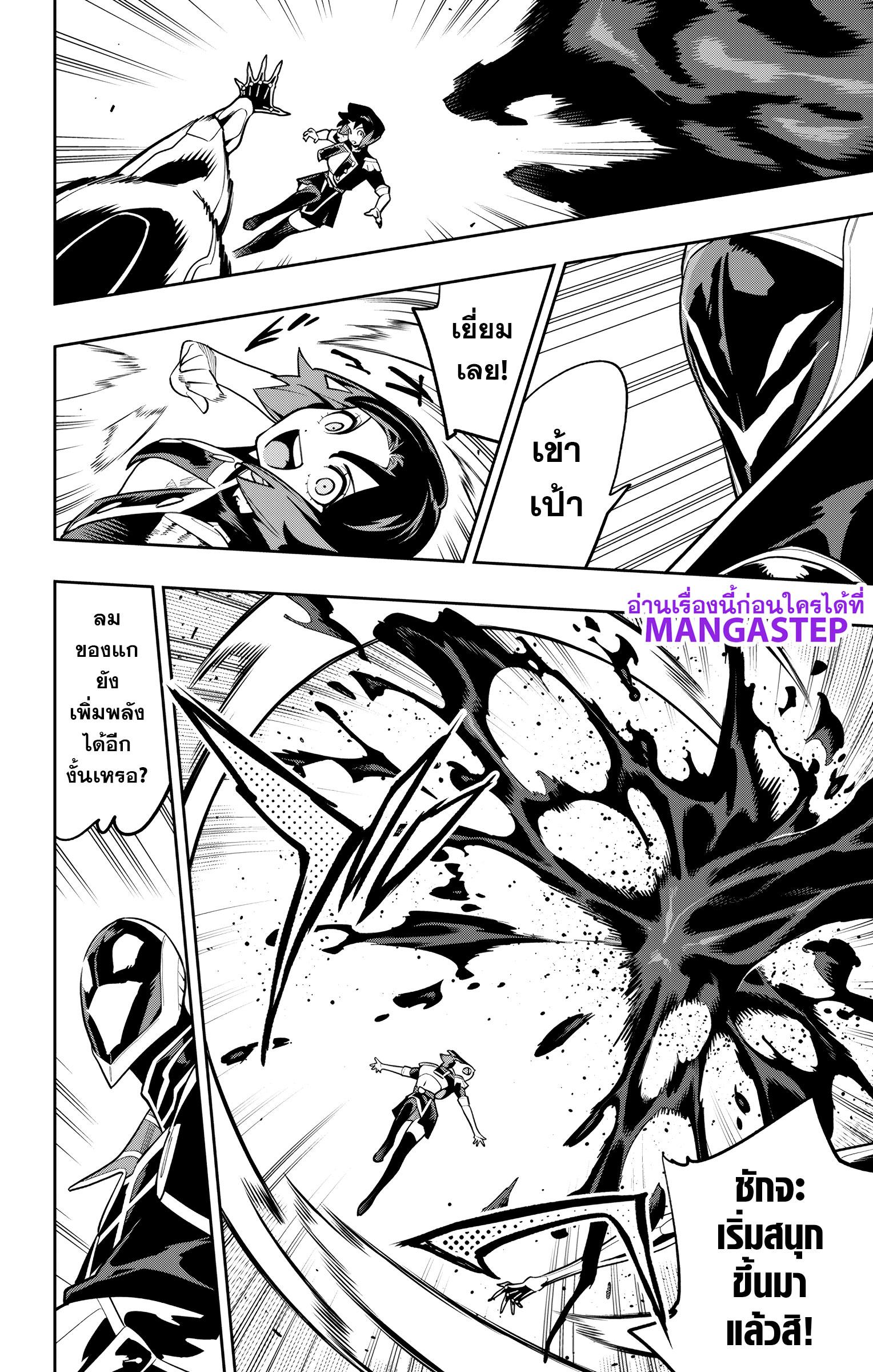 Mato Seihei no Slave สุดยอดทาสแห่งหน่วยพิฆาตมาร Chap 174 - Next Chap 175