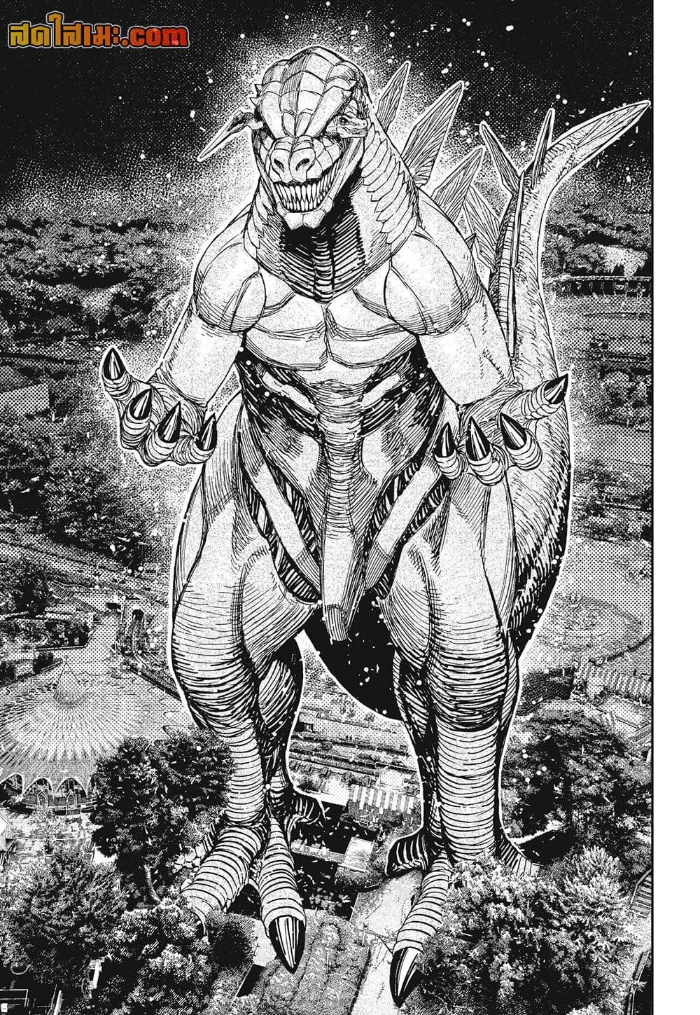 DANDADAN Chap 242 - Next Chap 243