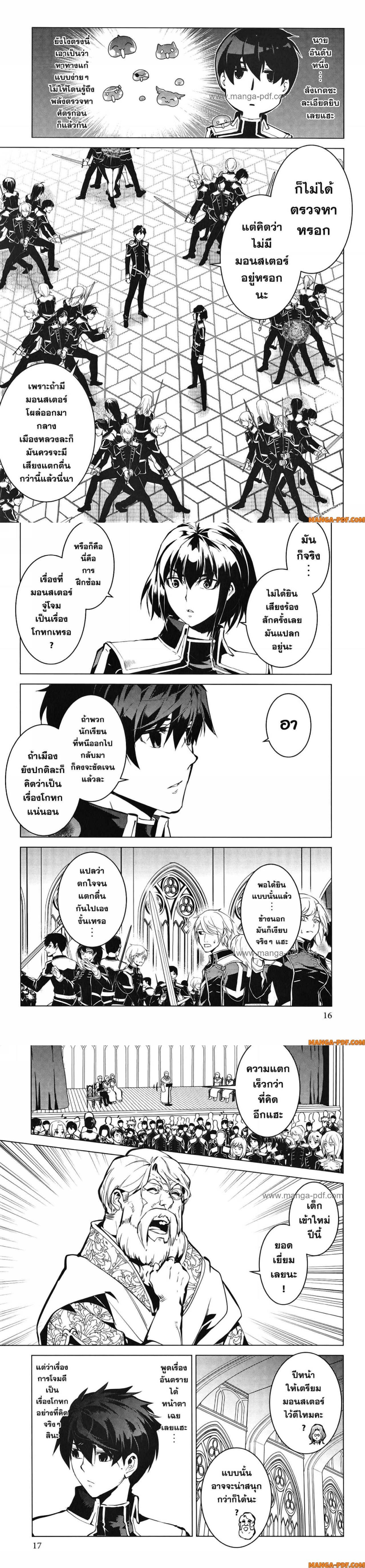 Tensei Kenja no Isekai Life Chap 58 - Next Chap 59