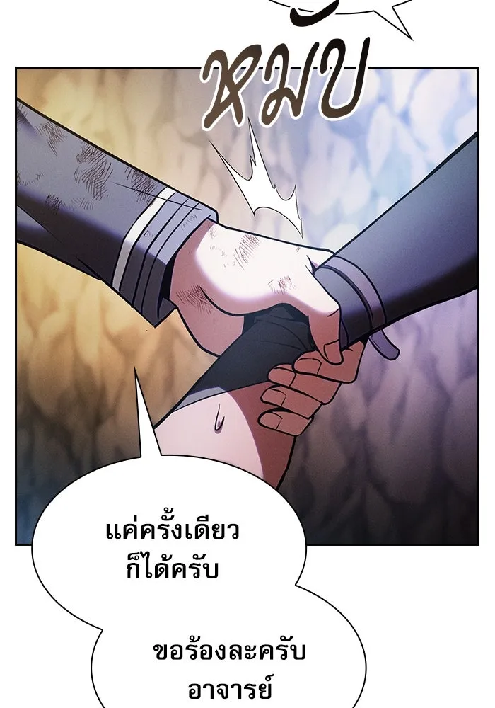 Academy’s Genius Swordmaster – นักดาบอัจฉริยะจากอะคาเดมี Chap 28 - Next Chap 29