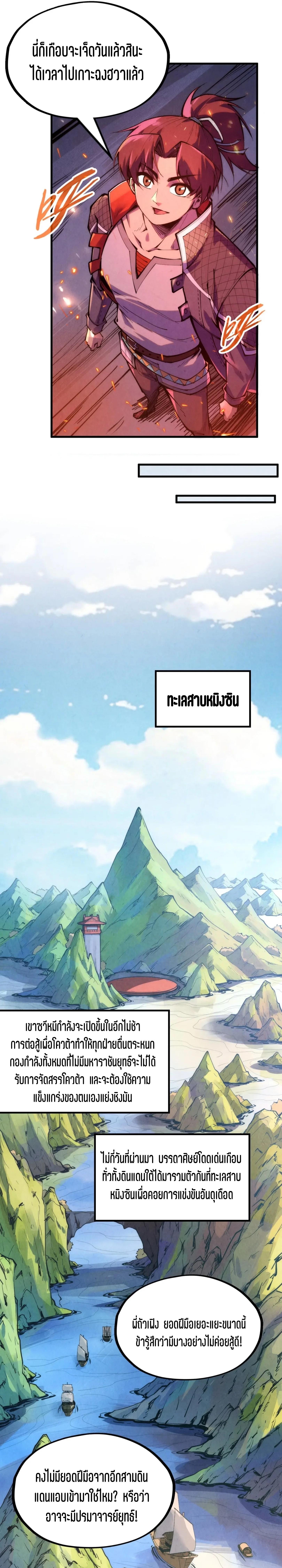 The Eternal Supreme Chap 233 - Next Chap 234