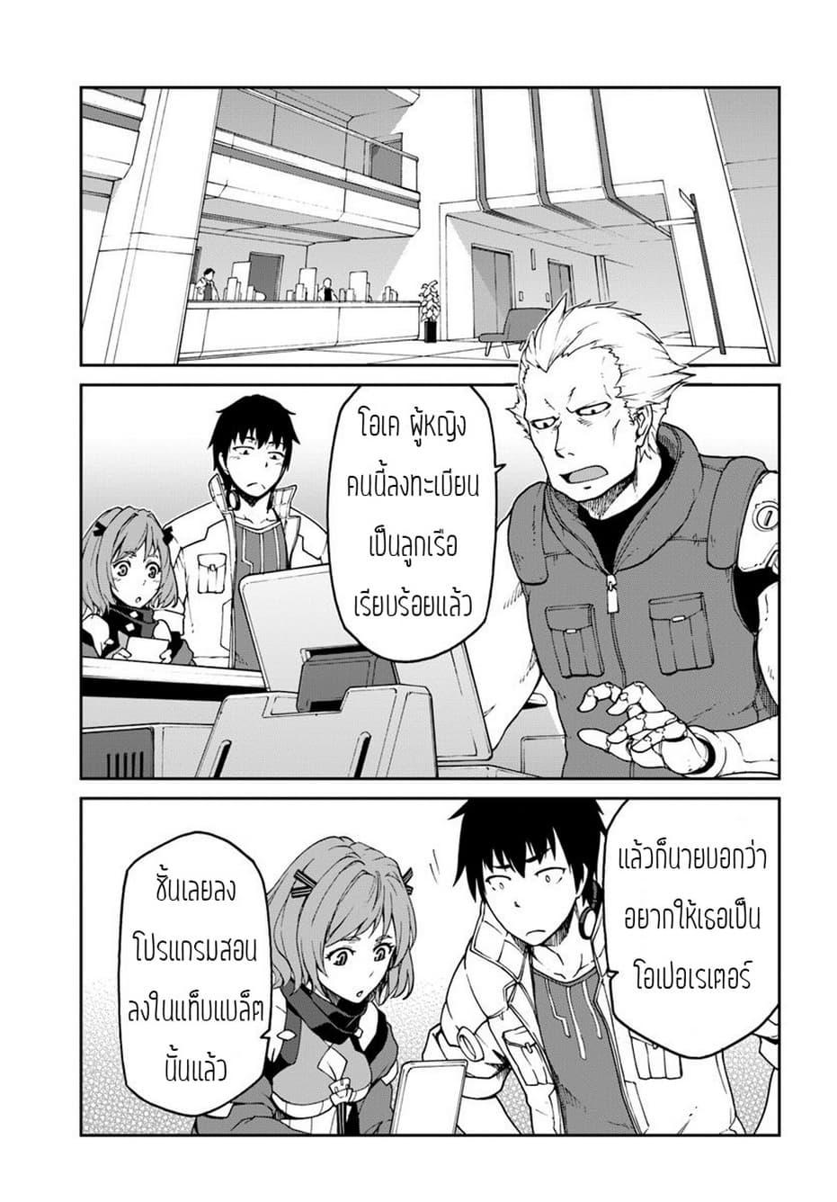 Mezametara saikyou soubi to uchuusen-mochi datta no de, ikkodate mezashite youhei toshite jiyuu ni ikitai Chap 5.1 - Next Chap 6.1