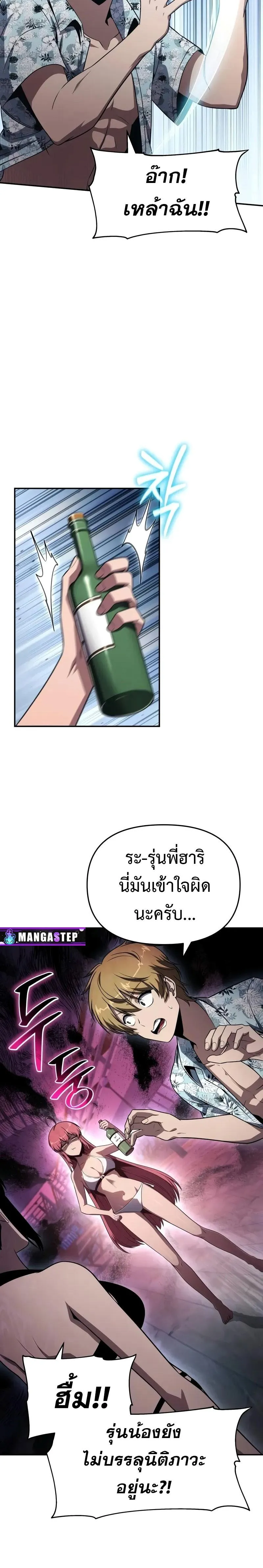 The Knight King Who Returned with a God Chap 123 - Next Chap 124