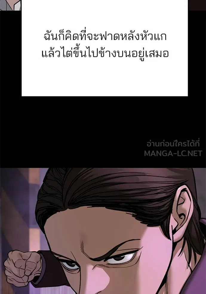 The Bully in Charge Chap 167 - Next Chap 168